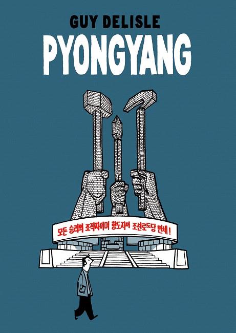 PYONGYANG | 9788496815056 | DELISLE,GUY | Llibreria Geli - Llibreria Online de Girona - Comprar llibres en català i castellà