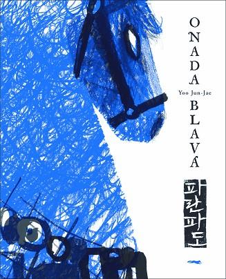 ONADA BLAVA | 9788494674372 | YUN-KYOUNG,SO | Llibreria Geli - Llibreria Online de Girona - Comprar llibres en català i castellà