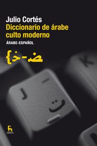 DICCIONARIO DE ARABE CULTO MODERNO.ARABE-ESPAÑOL | 9788424935733 | CORTES,JULIO | Libreria Geli - Librería Online de Girona - Comprar libros en catalán y castellano