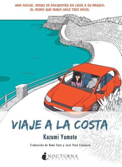 VIAJE A LA COSTA | 9788494424342 | YUMOTO,KAZUMI | Llibreria Geli - Llibreria Online de Girona - Comprar llibres en català i castellà