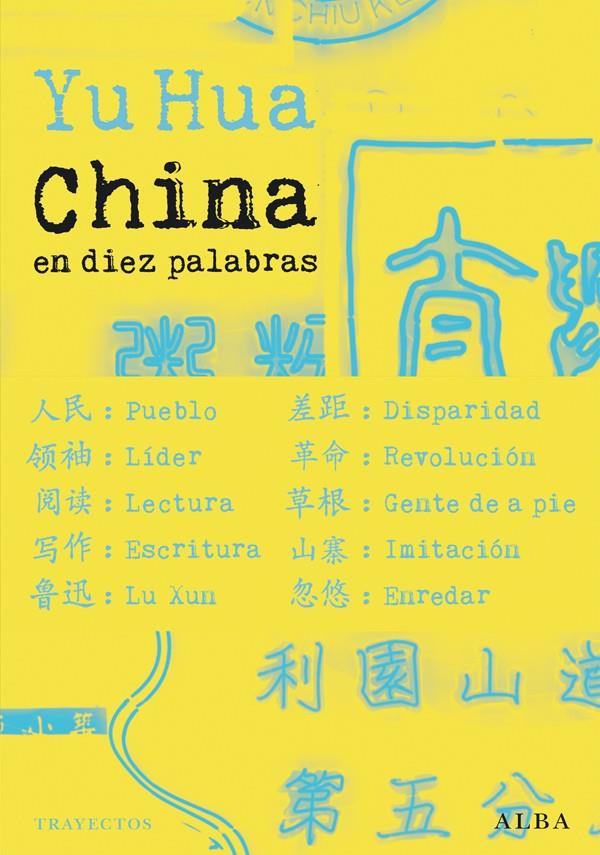 CHINA EN DIEZ PALABRAS | 9788484288312 | HUA,YU | Llibreria Geli - Llibreria Online de Girona - Comprar llibres en català i castellà