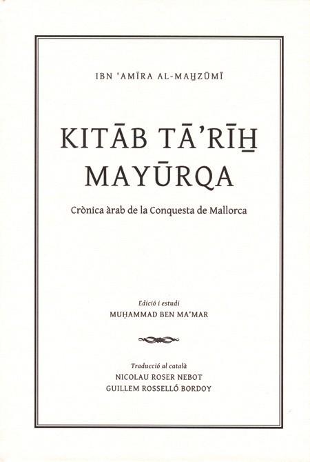 KITAB TA'RIH MAYURQA,CRONICA ARAB DE LA CONQUESTA DE MALLORC | 9788483840696 | BEN MA'MAR,MUHAMMAD | Llibreria Geli - Llibreria Online de Girona - Comprar llibres en català i castellà