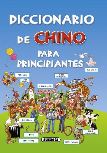 DICCIONARIO DE CHINO PARA PRINCIPIANTES | 9788467725117 | DAVIES, HELEN/HOLMES,FRANÇOISE | Llibreria Geli - Llibreria Online de Girona - Comprar llibres en català i castellà