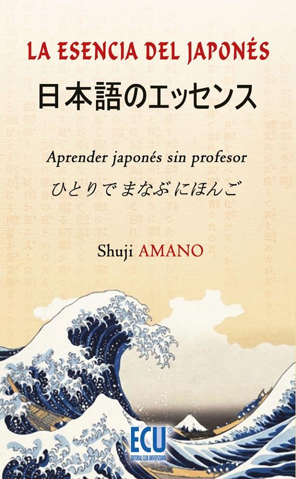 LA ESENCIA DEL JAPONES | 9788484547419 | AMANO,SHUJI | Llibreria Geli - Llibreria Online de Girona - Comprar llibres en català i castellà