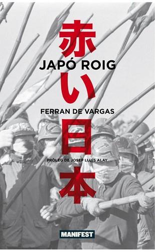 JAPÓ ROIG | 9788419719492 | DE VARGAS,FERRAN | Llibreria Geli - Llibreria Online de Girona - Comprar llibres en català i castellà