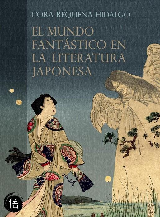 UN MUNDO FANTASTICO EN LA LITERATURA JAPONESA | 9788493619855 | REQUENA HIDALGO,CORA | Llibreria Geli - Llibreria Online de Girona - Comprar llibres en català i castellà