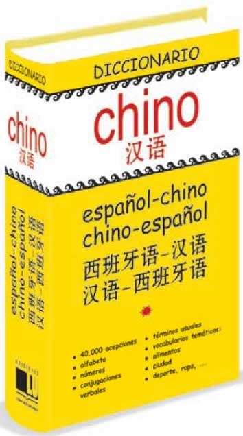 DICCIONARIO ESPAÑOL CHINO/CHINO ESPAÑOL | 9788496865686 | ANÓNIMO | Libreria Geli - Librería Online de Girona - Comprar libros en catalán y castellano