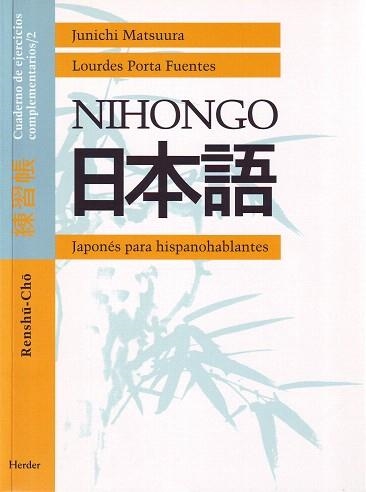 NIHONGO JAPONES PARA HISPANOHABLANTES | 9788425421310 | MATSUURA, JUNICHI  PORTA FUENTES, LOURDES | Llibreria Geli - Llibreria Online de Girona - Comprar llibres en català i castellà