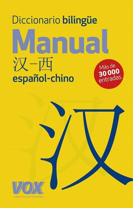 DICCIONARIO BILINGÜE MANUAL ESPAÑOL-DULCE (TD) | 9788499741451 | Llibreria Geli - Llibreria Online de Girona - Comprar llibres en català i castellà