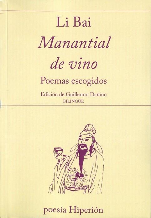 MANANTIAL DE VINO.POEMAS ESCOGIDOS | 9788490020814 | LI BAI | Llibreria Geli - Llibreria Online de Girona - Comprar llibres en català i castellà