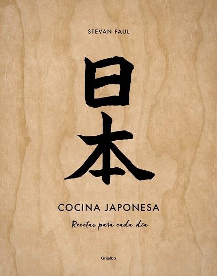 COCINA JAPONESA.RECETAS PARA CADA DÍA | 9788417338107 | STEVAN,PAUL | Llibreria Geli - Llibreria Online de Girona - Comprar llibres en català i castellà