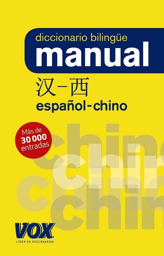 DICCIONARIO BILINGUE.MANUAL CHINO-ESPAÑOL | 9788499743080 | LAROUSSE EDITORIAL | Llibreria Geli - Llibreria Online de Girona - Comprar llibres en català i castellà