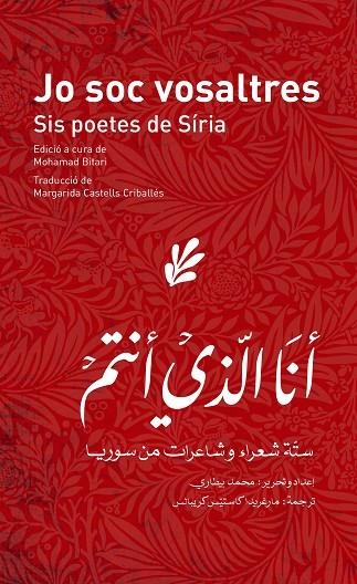 JO SOC VOSALTRES.SIS POETES DE SÍRIA | 9788494943263 | BITARI, MOHAMAD/OMRAN, RASHA/BU KHADAR, TALAL/AL-HARIRI, ABDUL-LAH/AKRAM KHOURI, NISRÍN/SAADEDDIN, W | Llibreria Geli - Llibreria Online de Girona - Comprar llibres en català i castellà