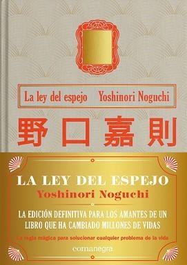 LA LEY DEL ESPEJO(TAPA DURA) | 9788418857089 | NOGUCHI,YOSHINORI | Llibreria Geli - Llibreria Online de Girona - Comprar llibres en català i castellà