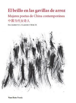 EL BRILLO EN LAS GAVILLAS DE ARROZ.MUJERES POETAS DE CHINA CONTEMPORÁNEA | 9788412460902 | V.V.A.A. | Libreria Geli - Librería Online de Girona - Comprar libros en catalán y castellano