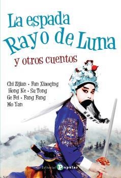 LA ESPADA RAYO DE LUNA Y OTROS CUENTOS(LETRA GRANDE) | 9788478846344 | AA.VV. | Llibreria Geli - Llibreria Online de Girona - Comprar llibres en català i castellà