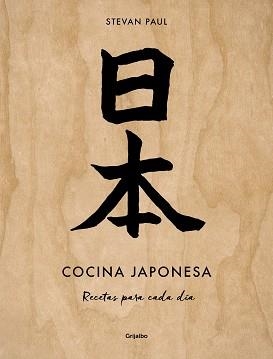 COCINA JAPONESA.RECETAS PARA CADA DÍA | 9788425363917 | STEVAN,PAUL | Llibreria Geli - Llibreria Online de Girona - Comprar llibres en català i castellà