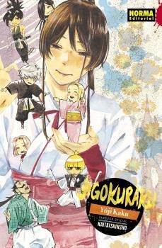 JIGOKURAKU FANBOOK (KAITAISHINSHO) | 9788467958218 | KAKU,YUJI | Llibreria Geli - Llibreria Online de Girona - Comprar llibres en català i castellà