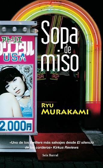 SOPA DE MISO | 9788432296598 | MURAKAMI,RYU | Llibreria Geli - Llibreria Online de Girona - Comprar llibres en català i castellà