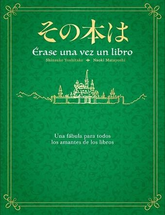 ÉRASE UNA VEZ UN LIBRO | 9788401031946 | YOSHITAKE, SHINSUKE/MATAYOSHI, NAOKI | Llibreria Geli - Llibreria Online de Girona - Comprar llibres en català i castellà